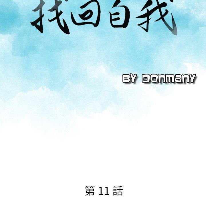 第11话-找回自我-DONMANY（第7张）