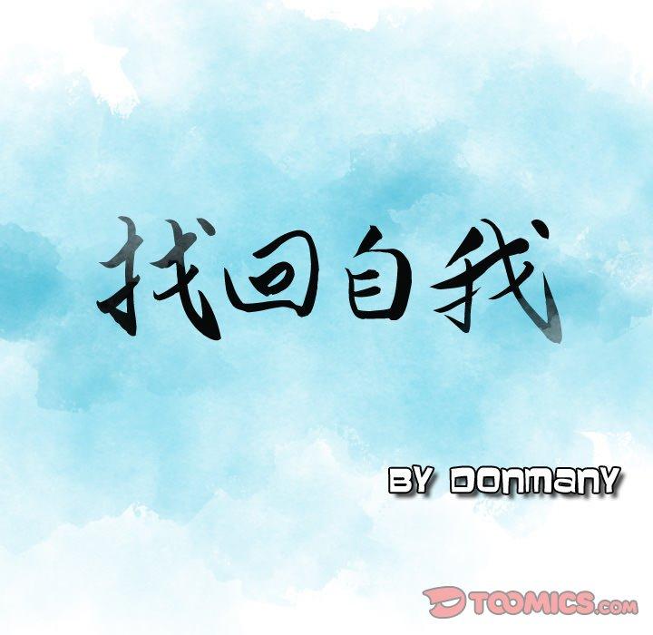 第12话-找回自我-DONMANY（第8张）