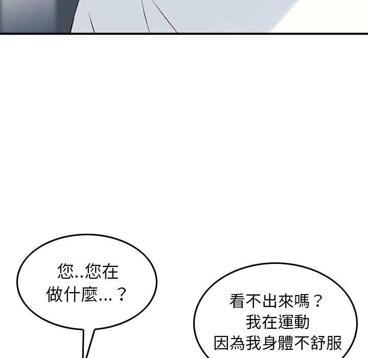 第12话-找回自我-DONMANY（第17张）