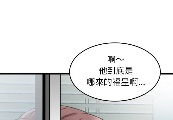 第13话-找回自我-DONMANY（第1张）