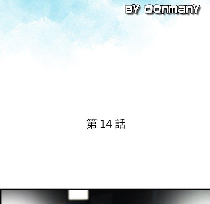 第14话-找回自我-DONMANY（第9张）