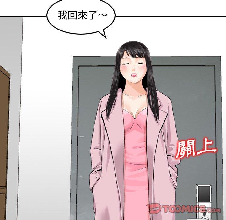 第14话-找回自我-DONMANY（第26张）