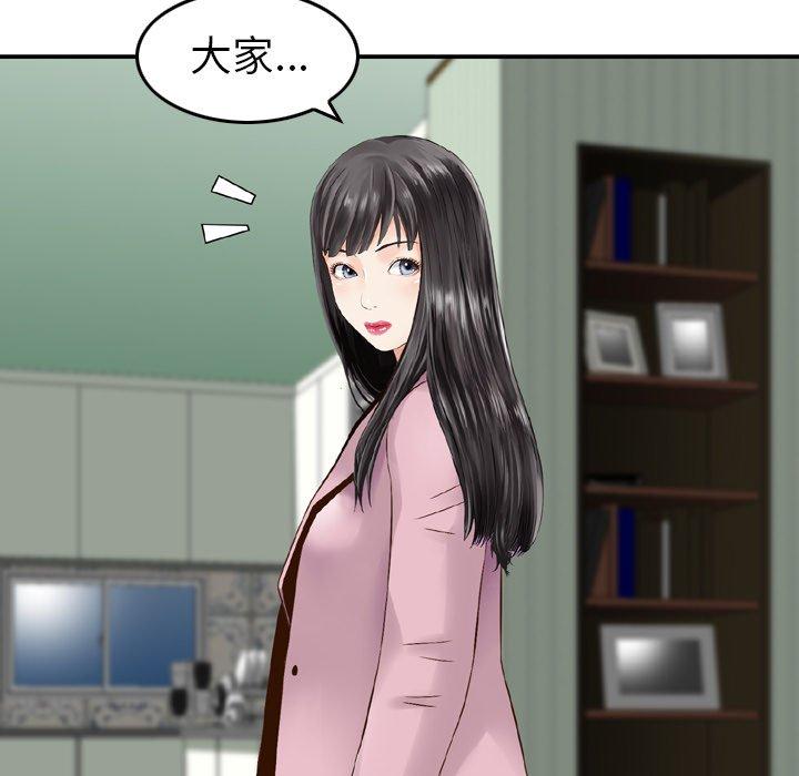 第14话-找回自我-DONMANY（第28张）