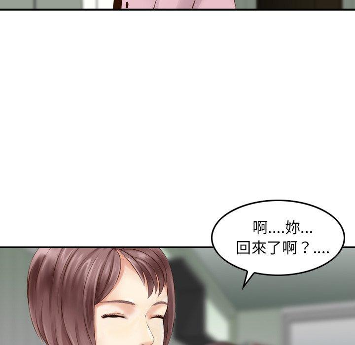 第14话-找回自我-DONMANY（第29张）