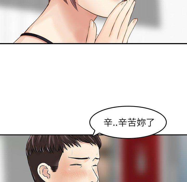 第14话-找回自我-DONMANY（第32张）