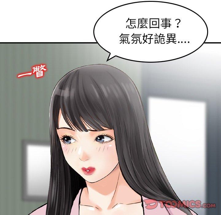 第14话-找回自我-DONMANY（第34张）