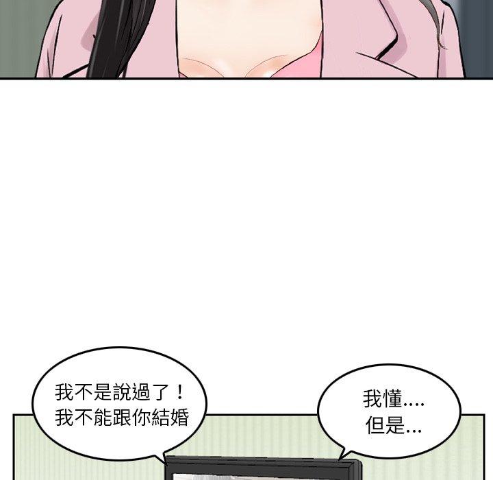 第14话-找回自我-DONMANY（第35张）