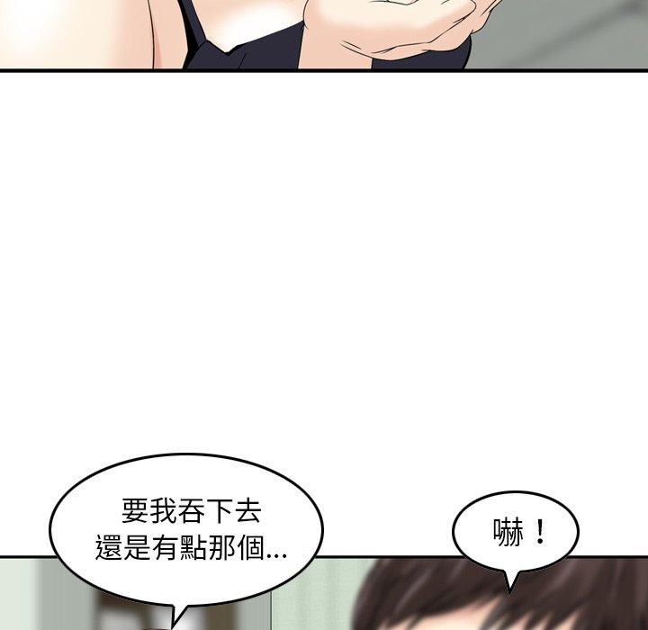 第14话-找回自我-DONMANY（第43张）