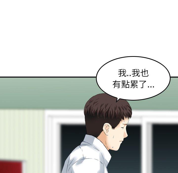 第14话-找回自我-DONMANY（第45张）