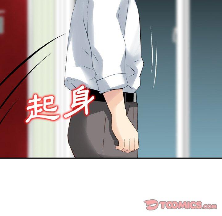 第14话-找回自我-DONMANY（第46张）