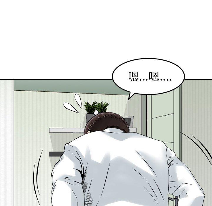 第14话-找回自我-DONMANY（第47张）