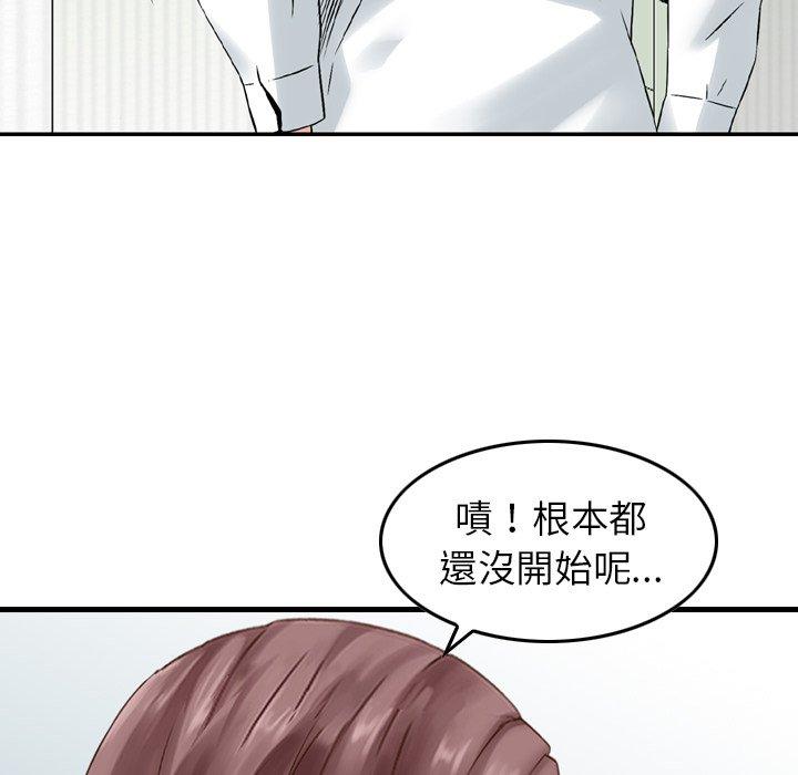 第14话-找回自我-DONMANY（第48张）
