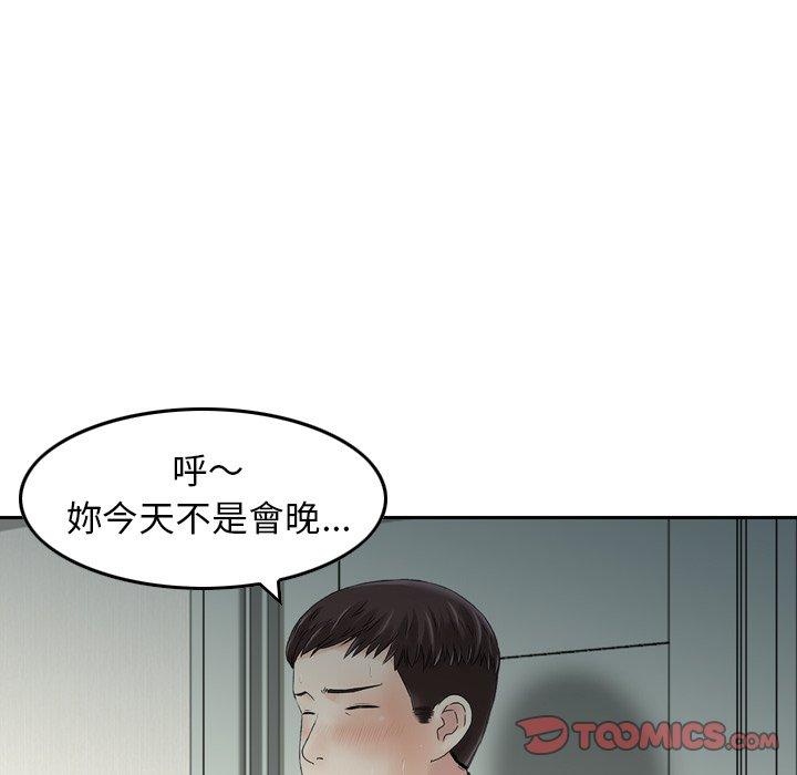 第14话-找回自我-DONMANY（第50张）