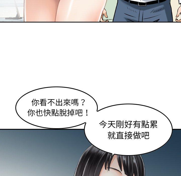 第14话-找回自我-DONMANY（第53张）