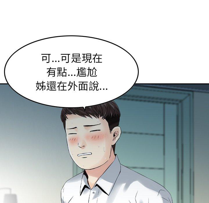 第14话-找回自我-DONMANY（第55张）