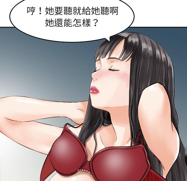 第14话-找回自我-DONMANY（第57张）