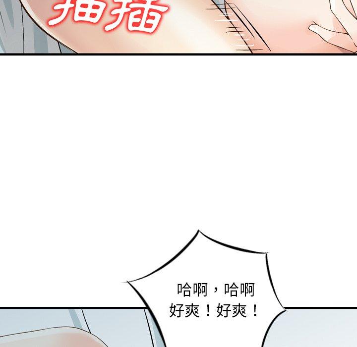 第14话-找回自我-DONMANY（第72张）