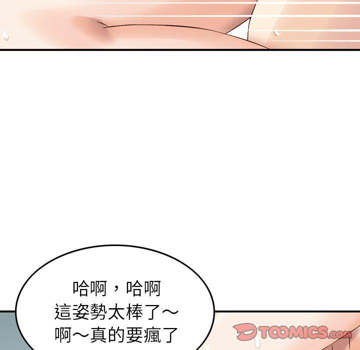 第14话-找回自我-DONMANY（第78张）