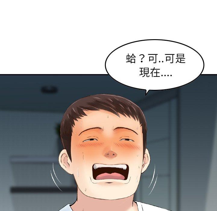 第15话-找回自我-DONMANY（第13张）