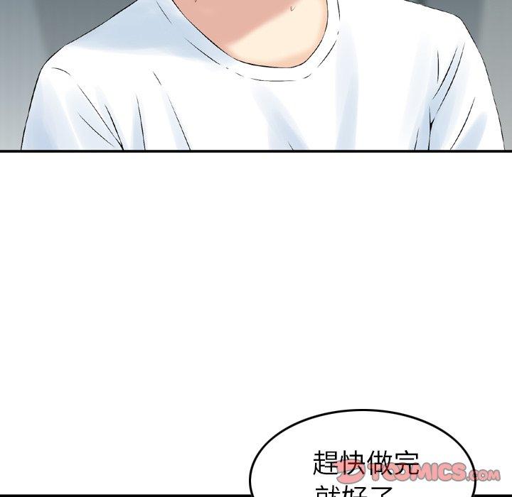 第15话-找回自我-DONMANY（第14张）