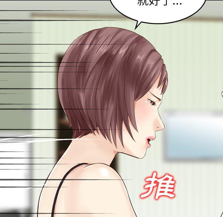 第15话-找回自我-DONMANY（第15张）