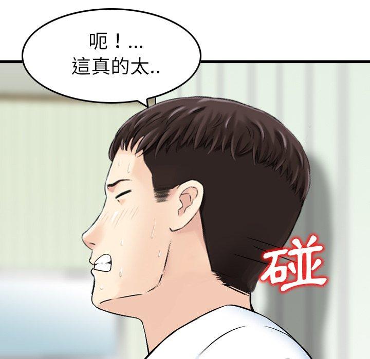 第15话-找回自我-DONMANY（第17张）