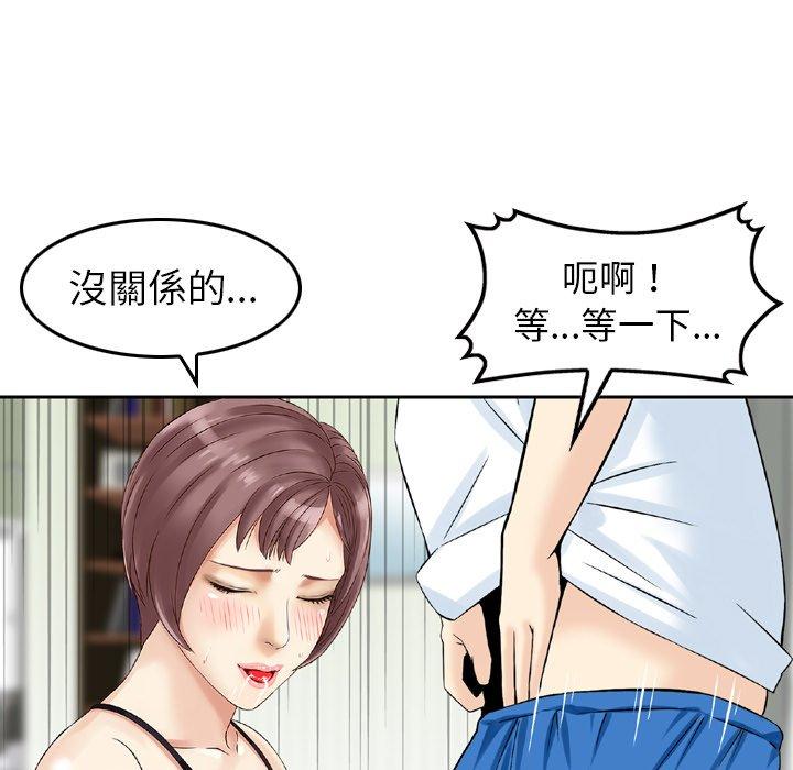 第15话-找回自我-DONMANY（第19张）