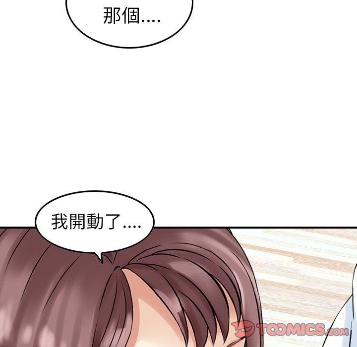 第15话-找回自我-DONMANY（第22张）
