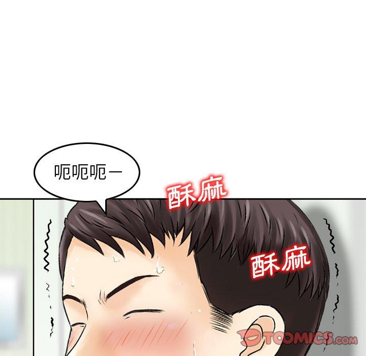 第15话-找回自我-DONMANY（第26张）