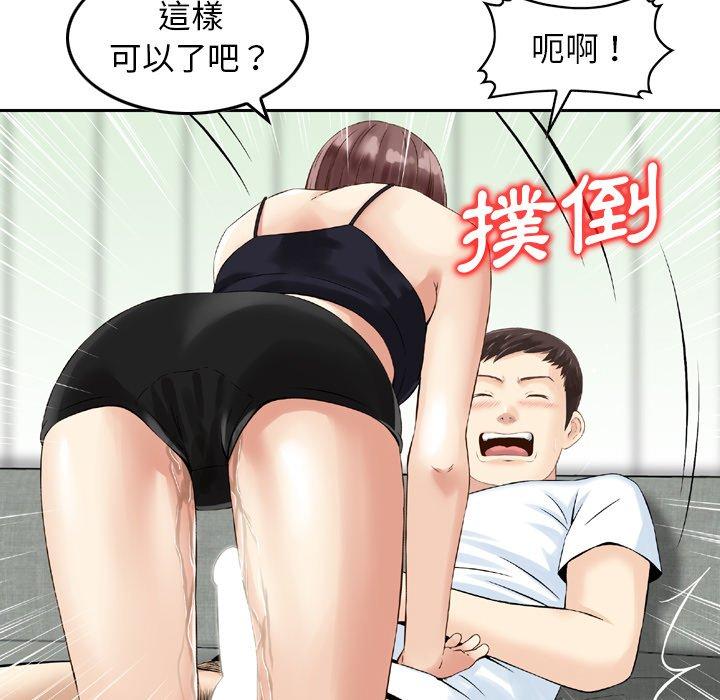第15话-找回自我-DONMANY（第32张）