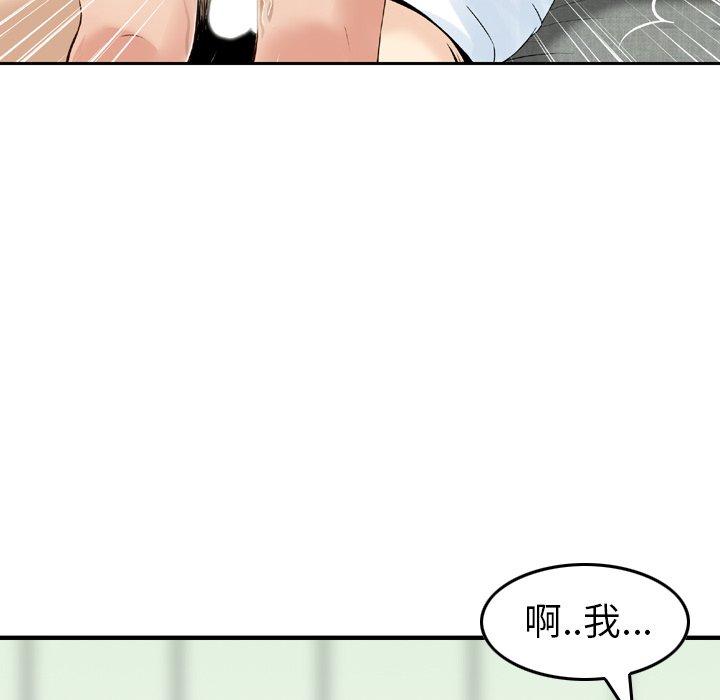 第15话-找回自我-DONMANY（第33张）