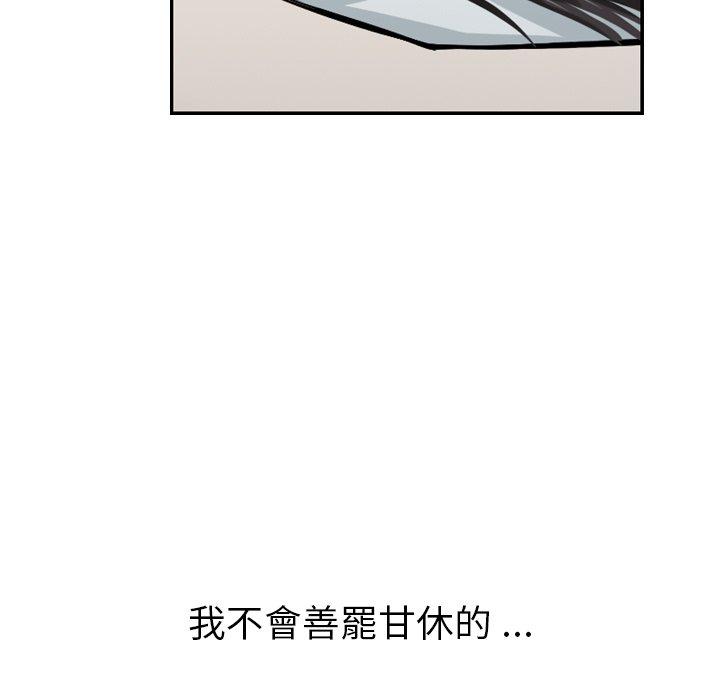 第16话-找回自我-DONMANY（第5张）