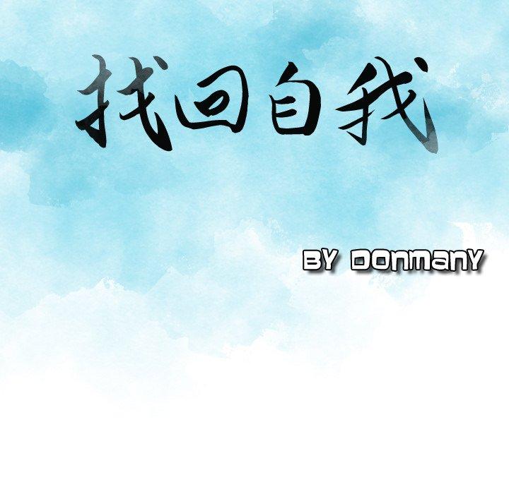 第16话-找回自我-DONMANY（第8张）