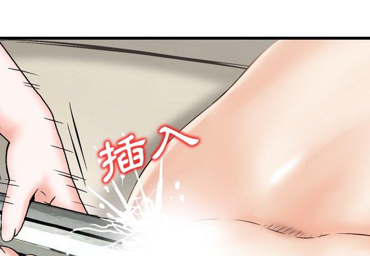 第17话-找回自我-DONMANY（第4张）