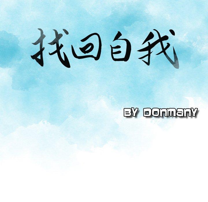 第17话-找回自我-DONMANY（第9张）