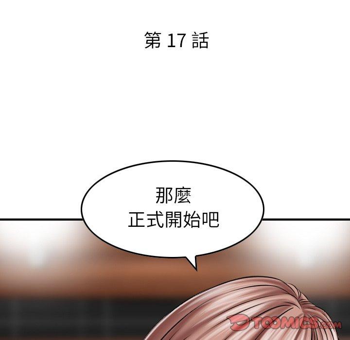 第17话-找回自我-DONMANY（第10张）