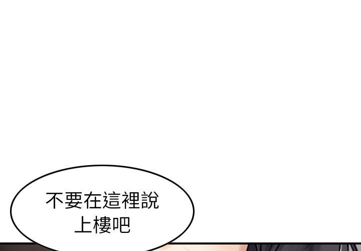 第18话-找回自我-DONMANY（第3张）
