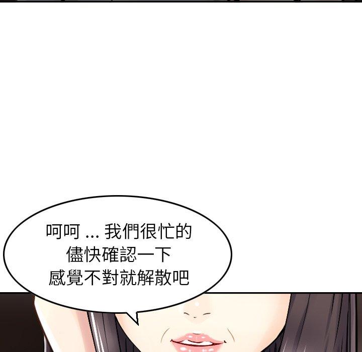 第18话-找回自我-DONMANY（第5张）
