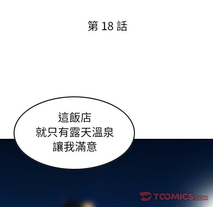 第18话-找回自我-DONMANY（第10张）