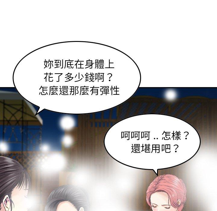 第18话-找回自我-DONMANY（第15张）