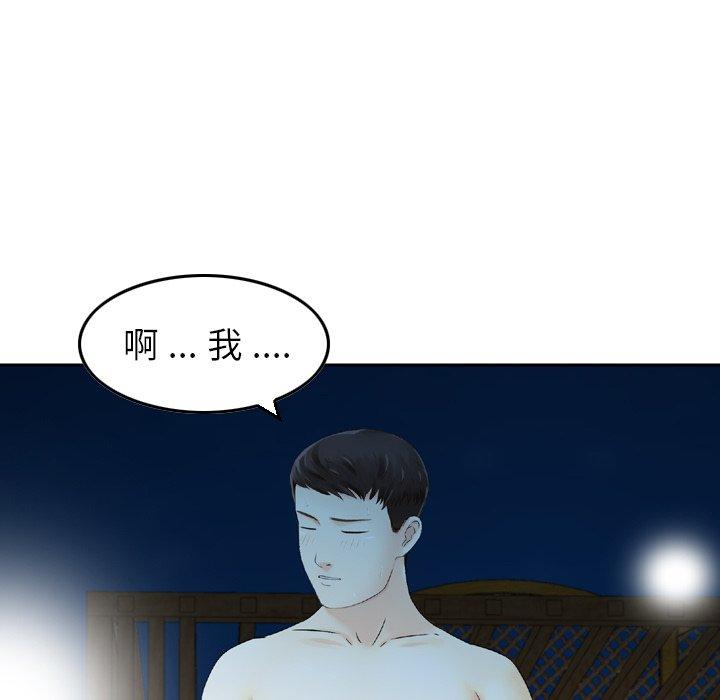 第18话-找回自我-DONMANY（第20张）