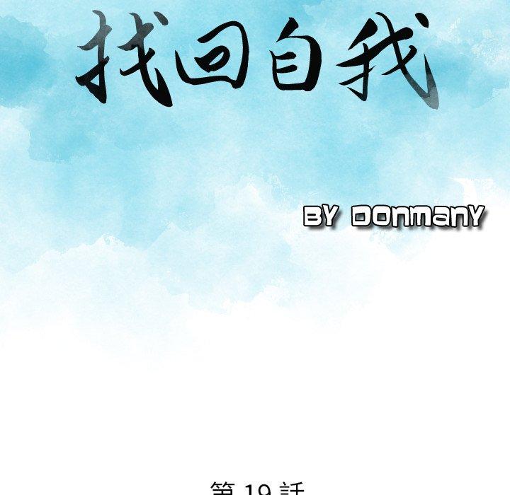 第19话-找回自我-DONMANY（第8张）