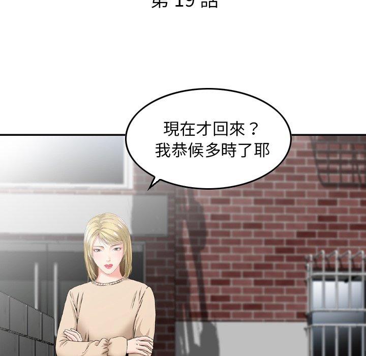 第19话-找回自我-DONMANY（第9张）