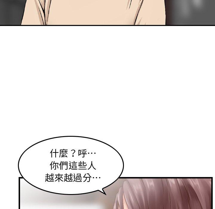 第19话-找回自我-DONMANY（第15张）