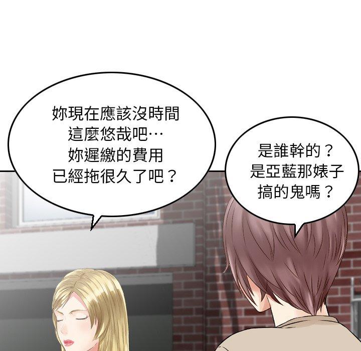 第19话-找回自我-DONMANY（第17张）
