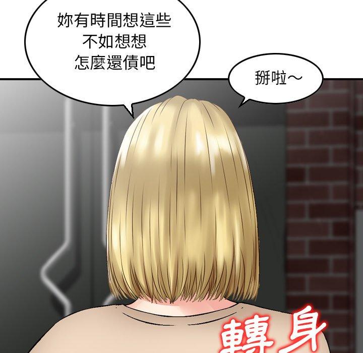 第19话-找回自我-DONMANY（第19张）
