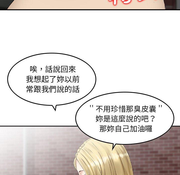 第19话-找回自我-DONMANY（第20张）