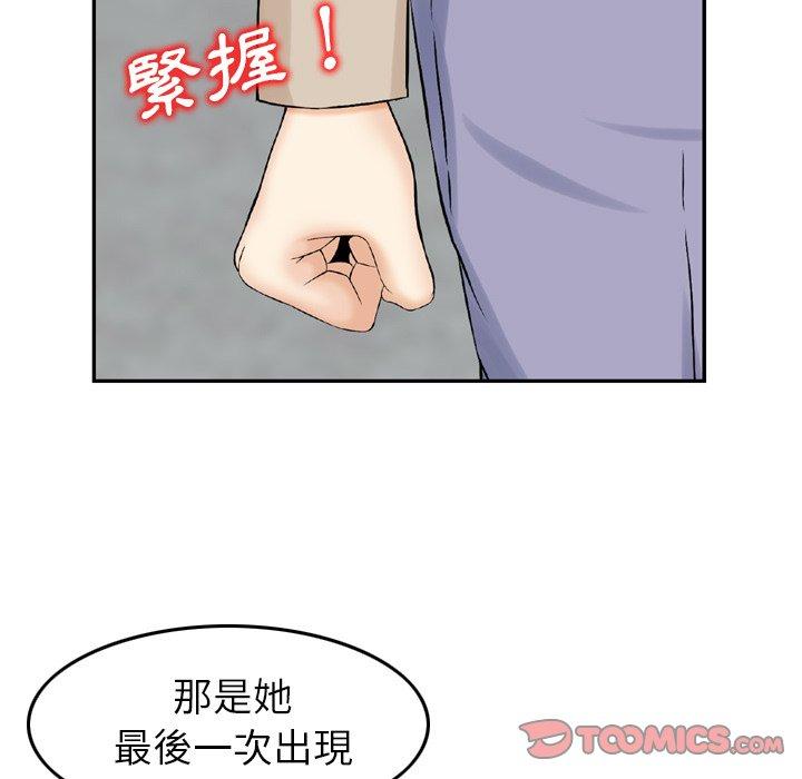 第19话-找回自我-DONMANY（第26张）