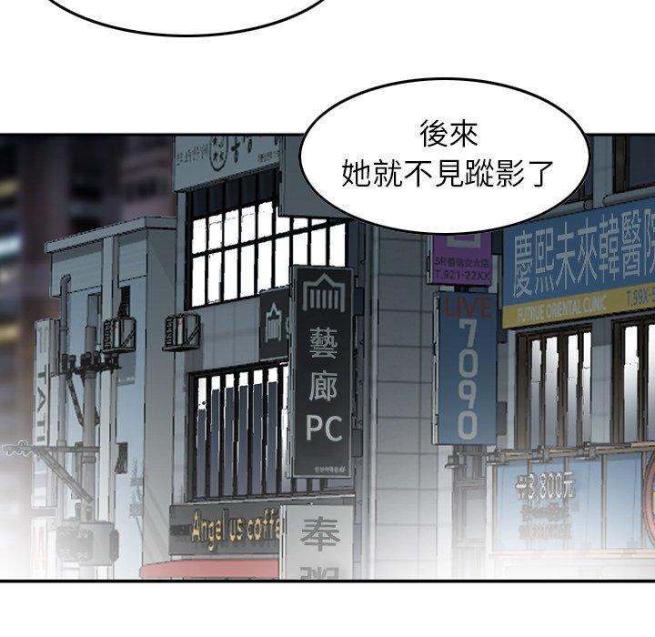 第19话-找回自我-DONMANY（第27张）