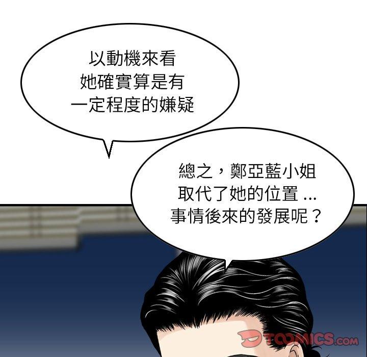 第19话-找回自我-DONMANY（第30张）